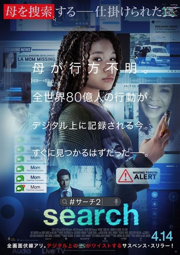 search2_202303_poster.jpeg